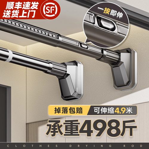 免打孔伸缩杆晾衣杆衣架