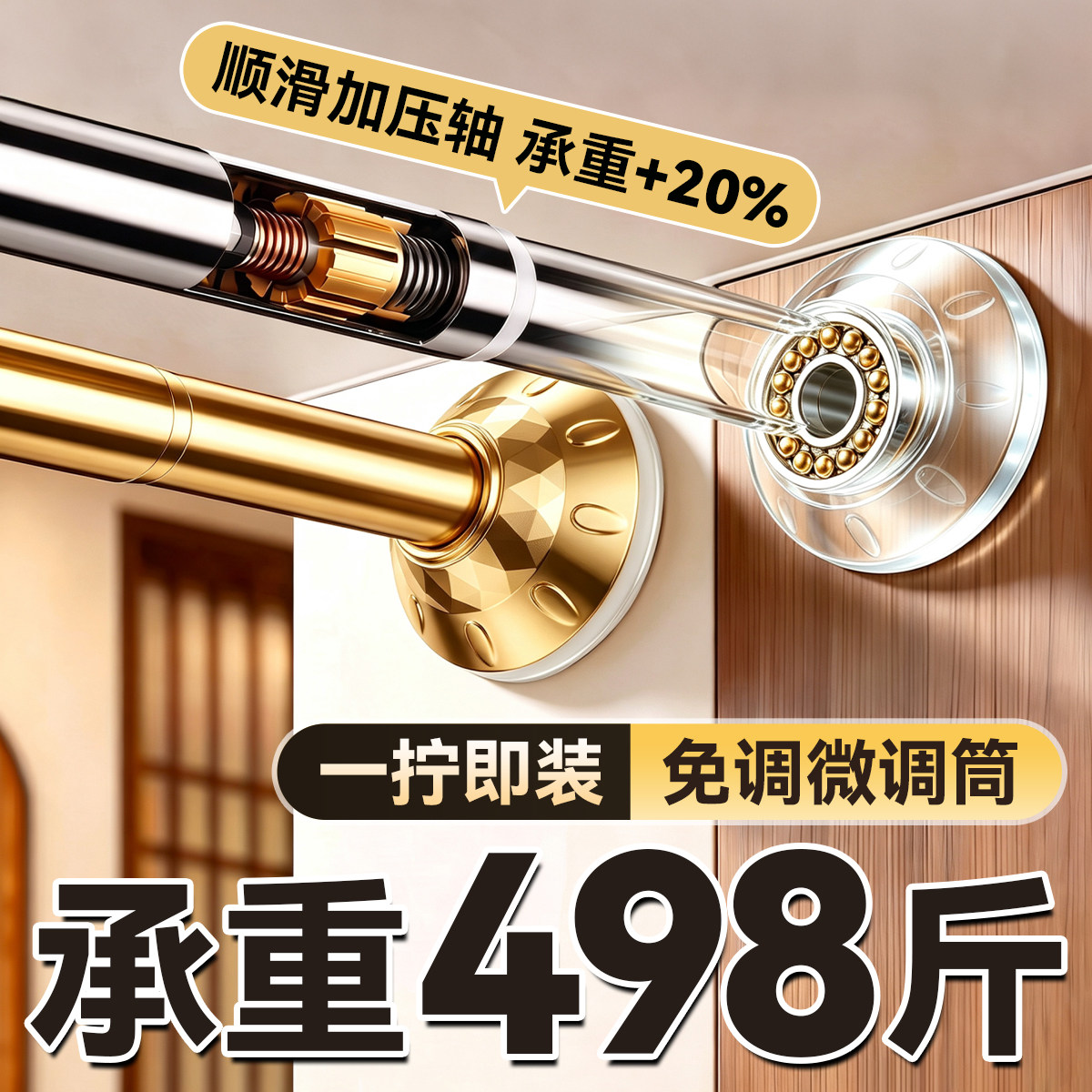 免打孔一拧即装加厚伸缩晾衣杆
