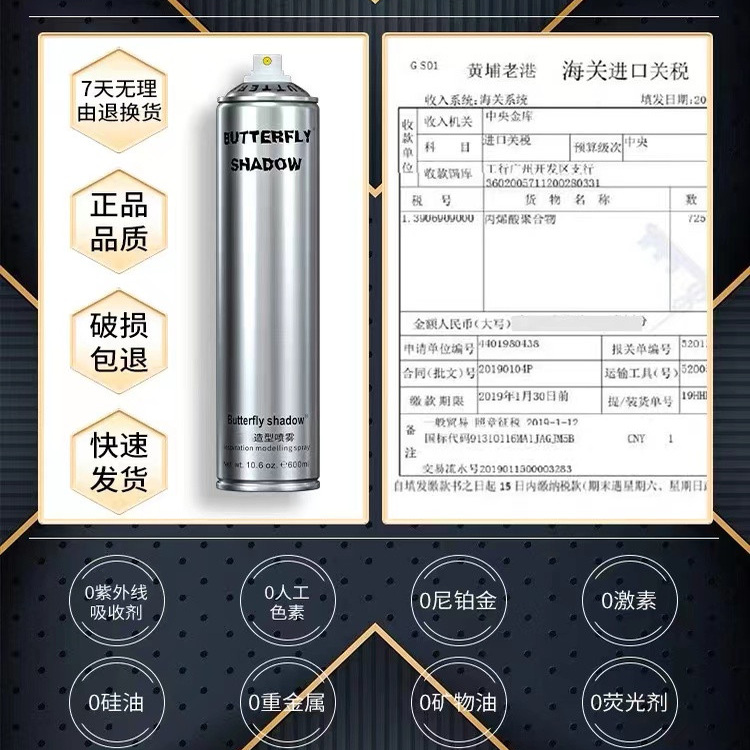 蝶伊清影造型干胶海马体发廊butterfly发胶喷雾定型男士持久