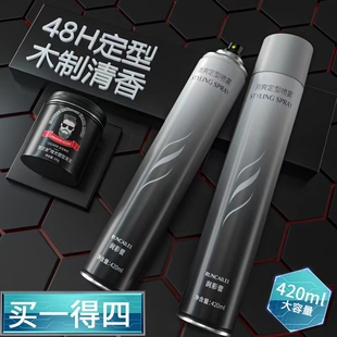 宇翎发胶定型喷雾干胶发泥啫喱膏水发蜡清香持久无屑男女通用