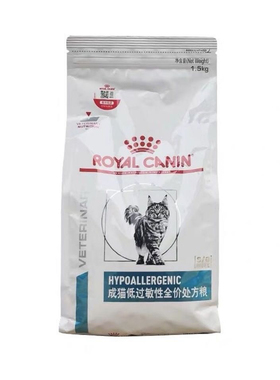 皇家猫粮DR25成猫低过敏全价处方粮过敏1.5kg 可查防伪