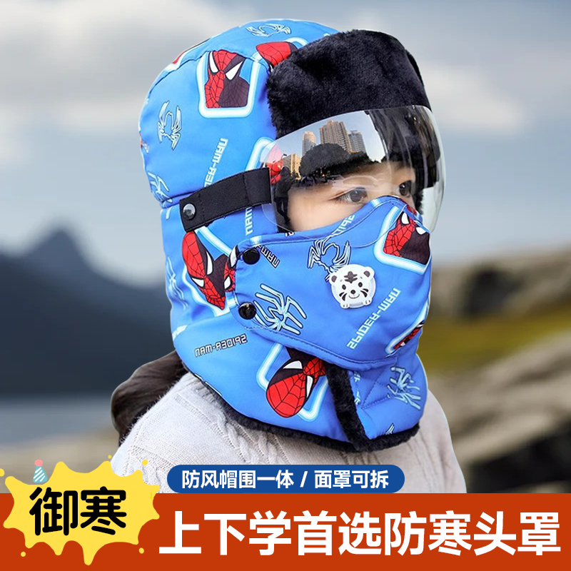 儿童帽子雷锋帽防风面罩男童冬季护耳帽子保暖骑行加绒防风帽棉帽