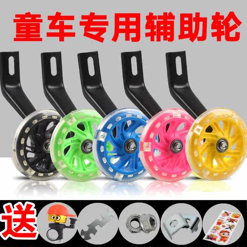 儿童自行车辅助轮加厚耐磨