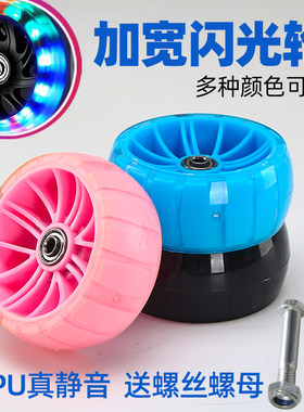 自行车辅助轮加厚加宽静音闪光