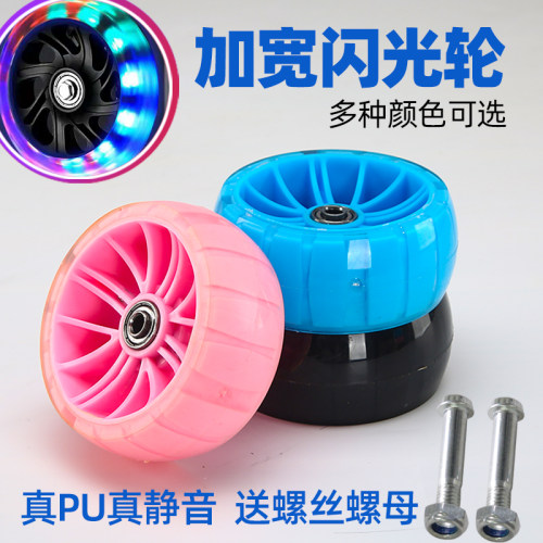 自行车辅助轮加厚加宽静音闪光