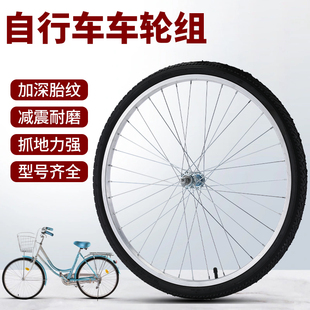自行车轮组前轮后轮全套26寸铝合金轮圈24寸钢圈轮毂总成配件大全