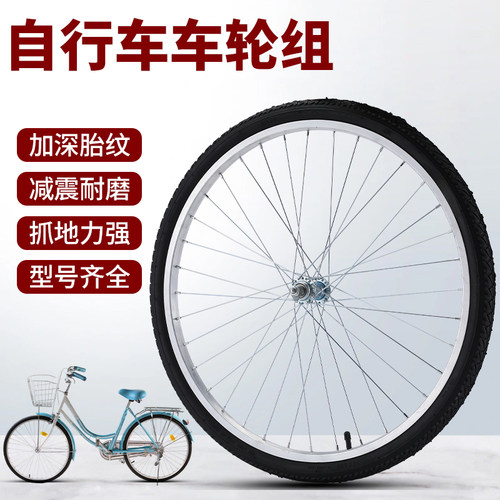 自行车加厚轮组带内外胎全套26寸