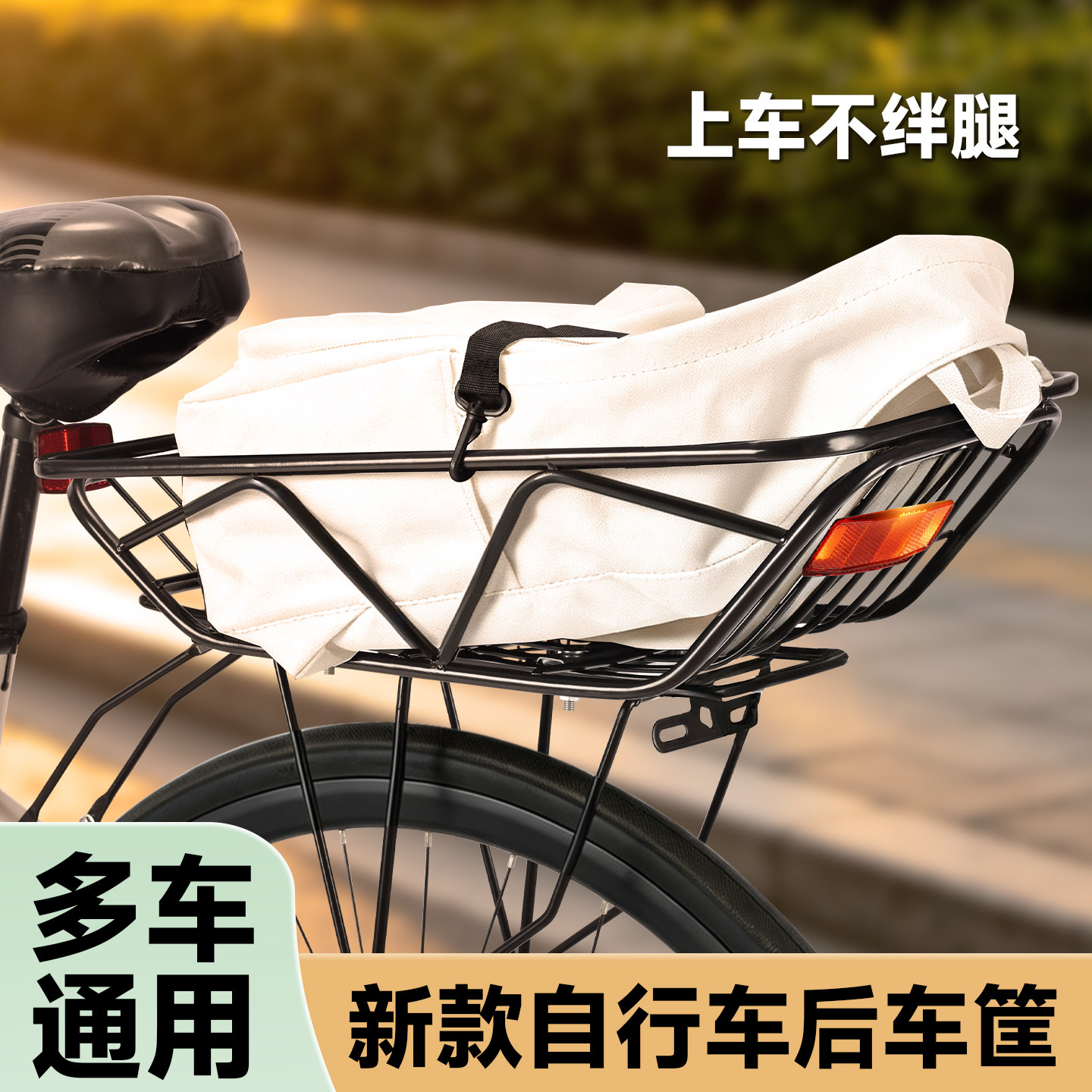 自行车车筐山地车后车筐后座置物筐放书包货架篮筐行李架后置篮子