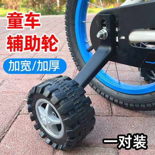 加宽加厚辅助轮耐磨防侧翻