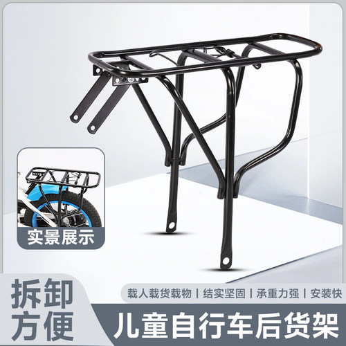 自行车后货架限时优惠加粗后座架