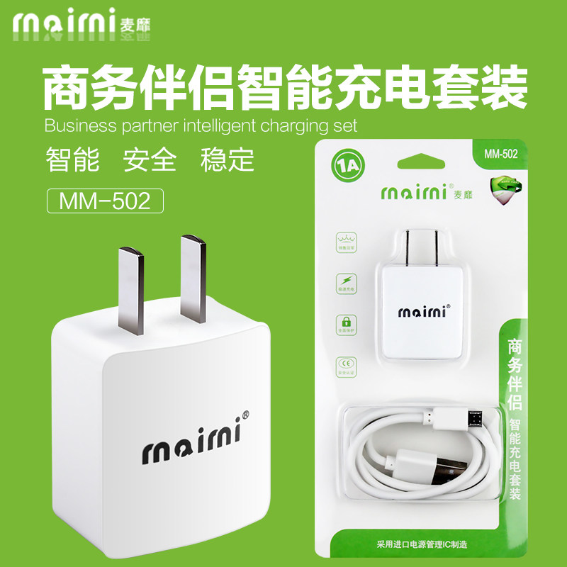 chargeur MAIMI - Ref 1302157 Image 1