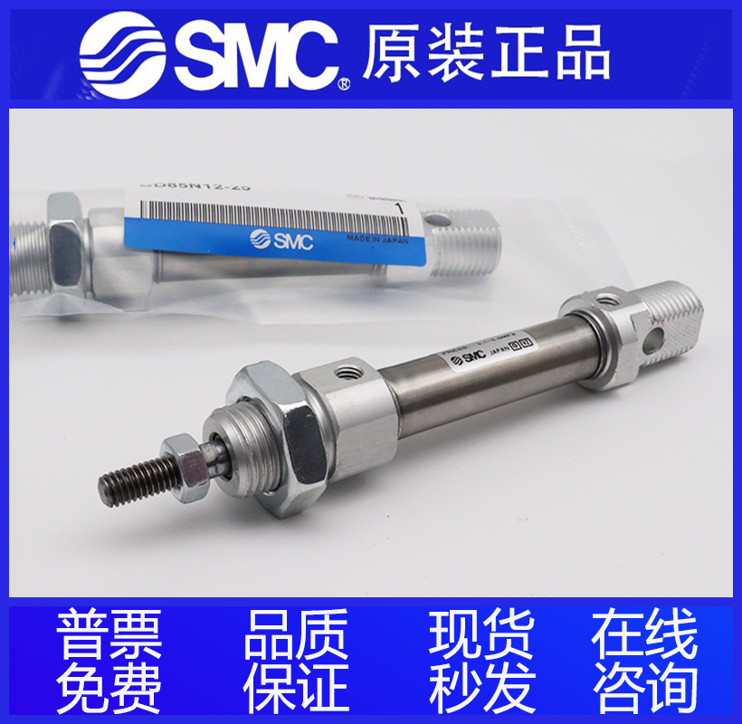 SMC迷你气缸C85N/CD85N25-45C/50C/55C/60C/65C/70C/75C-B-L-G