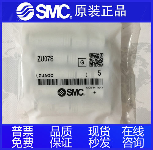 原装正品真空发生器SMCZU07S