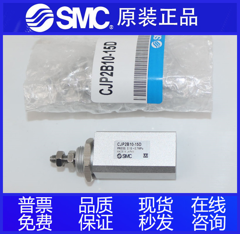 CDJP2B6/10气缸SMC北京气动原装