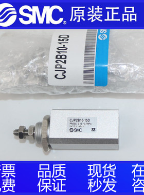 SMC原装CDJP2B6/CJP2B10 CDJP2B16-5D 10D 15D 20D 25D 30D-B气缸