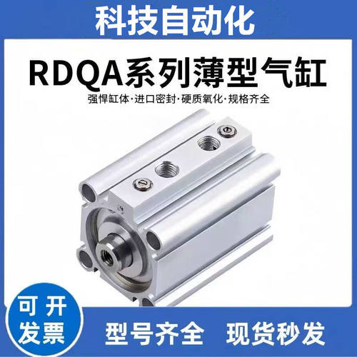 气缓冲气缸RDQB63-40