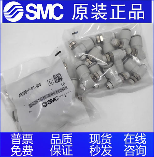 全新AS2201F AS2211F-01 02-04S 06S 08S 10S插管速度控制阀