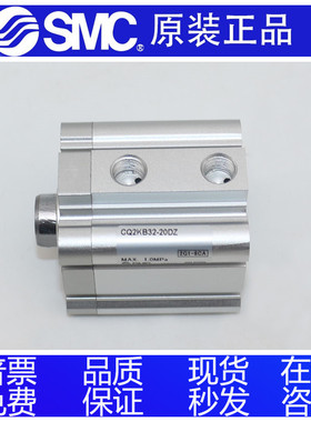 SMC正品气缸CQ2KB32/CDQ2KB32-5DZ/10DZ/15DZ/20DZ/25DZ/30 DMZ