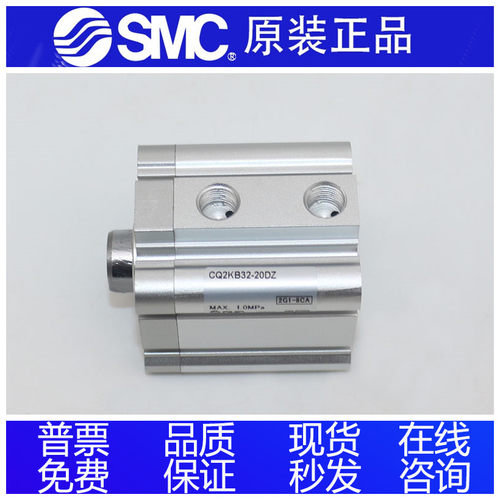 SMC正品气缸CQ2KB32/CDQ2KB32-5DZ/10DZ/15DZ/20DZ/25DZ/30 DMZ
