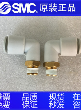 SMC接头KQL KQ2L23 04 06 08 10 12 16-M5 M6 01S 02S 03S 04S