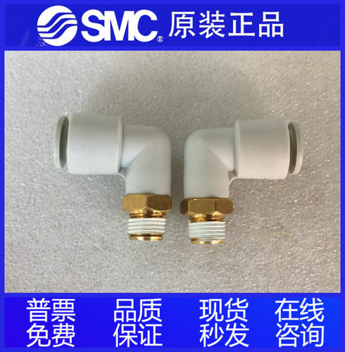 全新接头KQL KQ2L23 04 06 08 10 12 16-M5 M6 01S 02S 03S 04S
