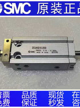SMC原装ZCUKC ZCDUKC ZCDUKR ZCUKR10/16/20-5D-10D-15D-20D-30D