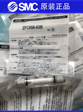 SMC正品 ZFC53/54/74/75/76 ZFC77-BZFC050-03/04B-X01/X02过滤器