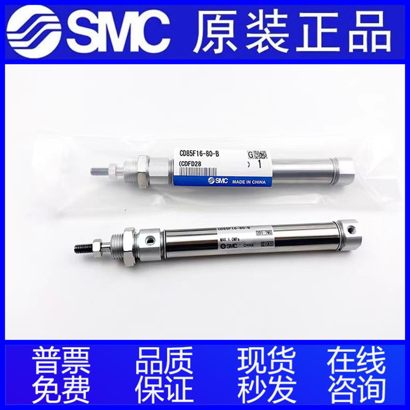 SMC迷你气缸C85F/CD85F12-210/220/225/230/240/250/275-B-L/G/M 标准件/零部件/工业耗材 气缸 原图主图