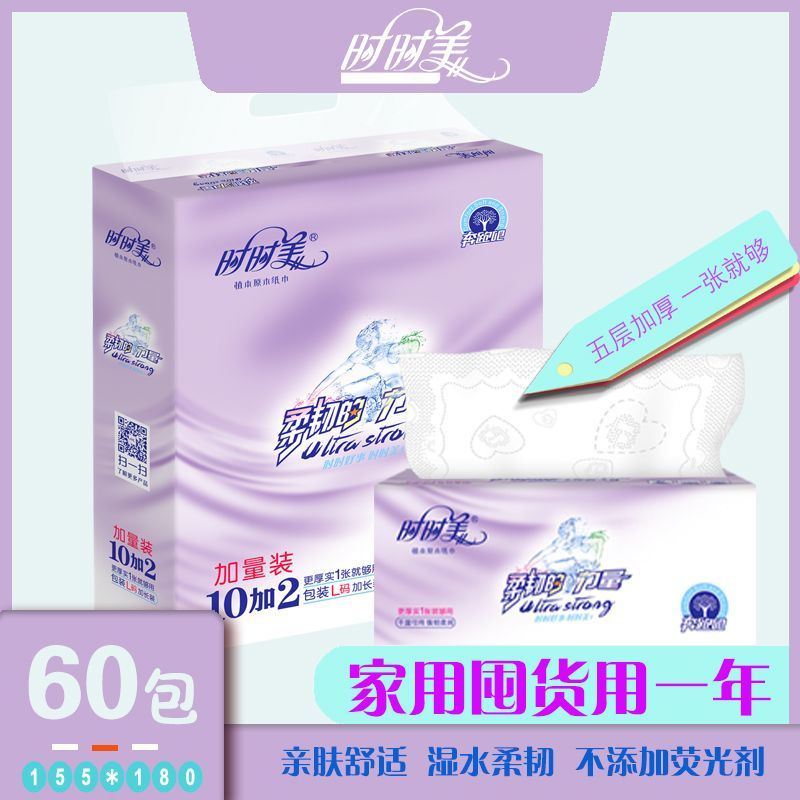 时时美奔跑系列抽纸（L码）