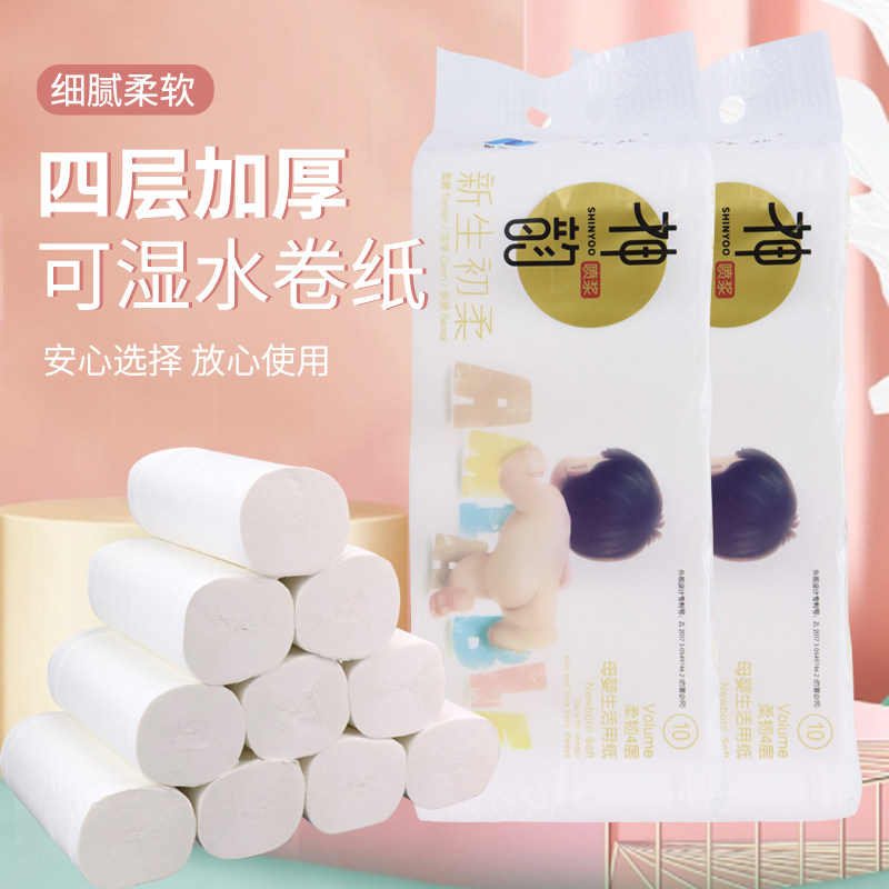 神韵系列家用卫生纸无芯卷纸卷筒有芯卷纸