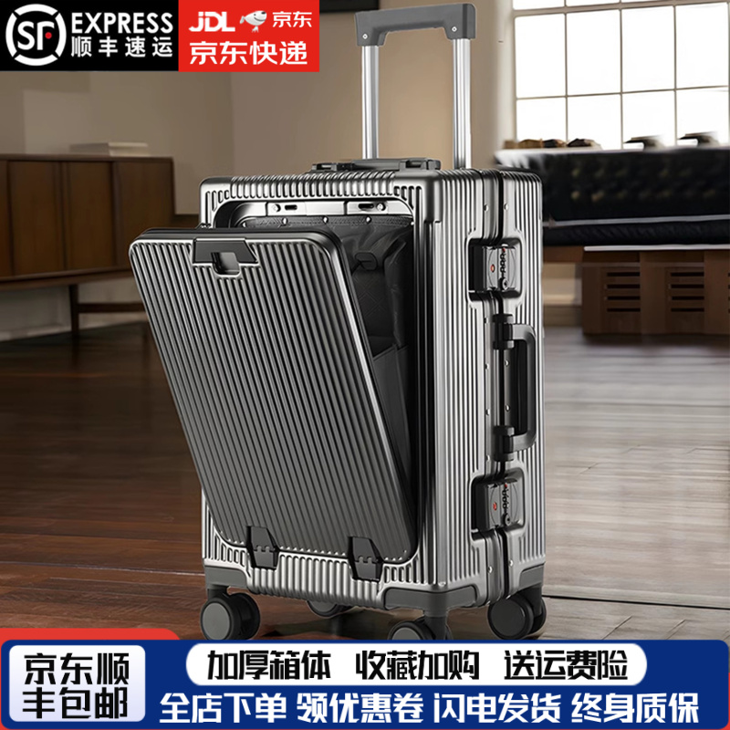 2025新款前开盖密码行李箱男拉杆箱铝框大容量商务旅行箱女高颜值