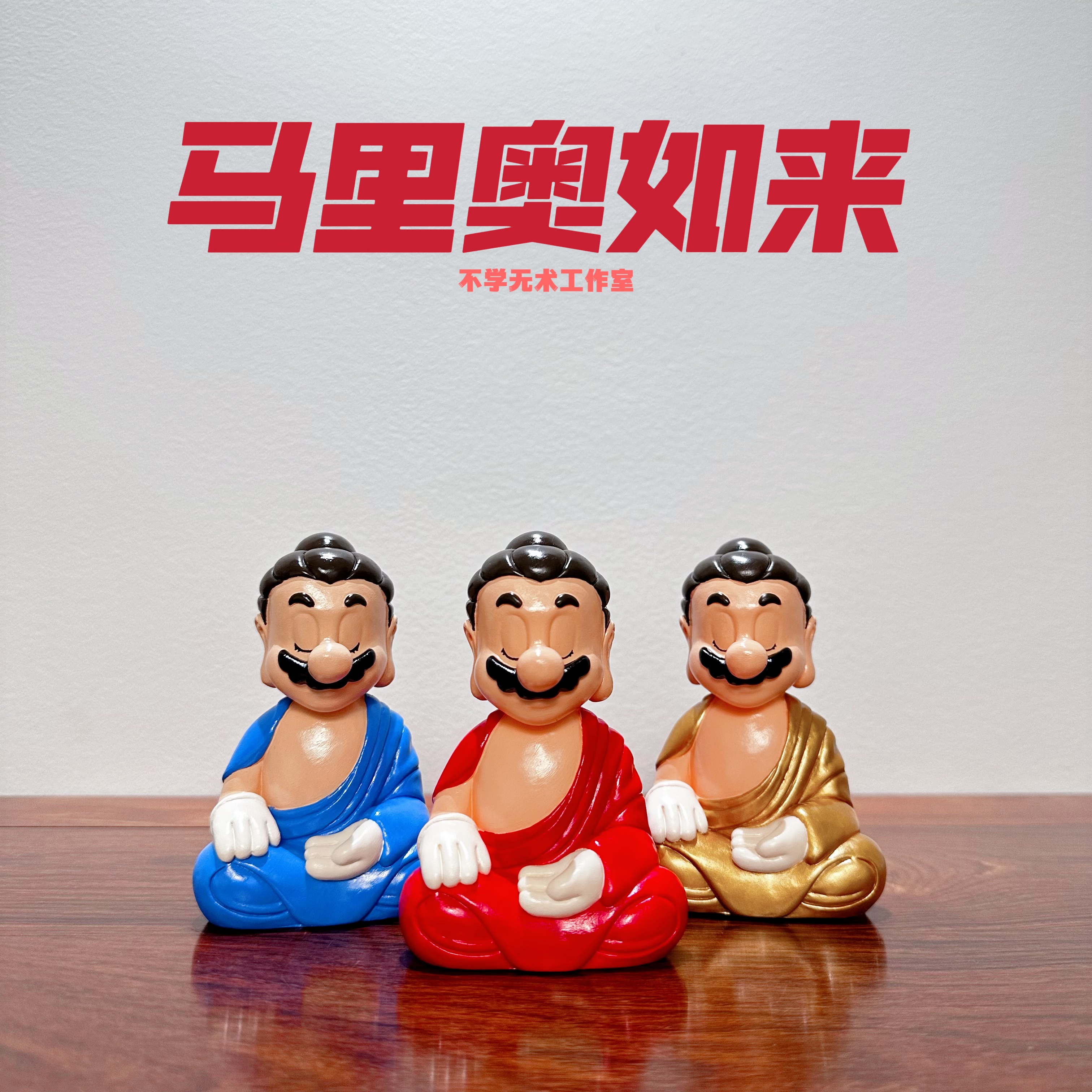 招财马里奥创意礼品摆件祈福佛系