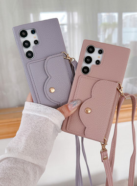 新适用三星s24ultra手机壳Galaxys23ultra插卡零钱包s25斜挎挂绳s22plus防摔A54/A55/A53高级感A15挂绳手机壳