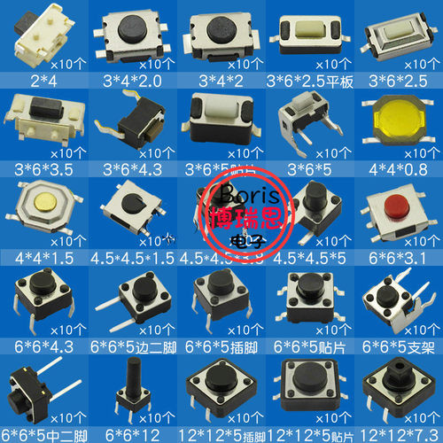 轻触开关包2*43*64*46x6共25