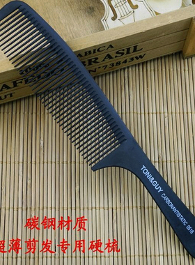 黑色超薄理发店专用0516硬梳子发廊剃头平头推边剪发苹果梳防静电