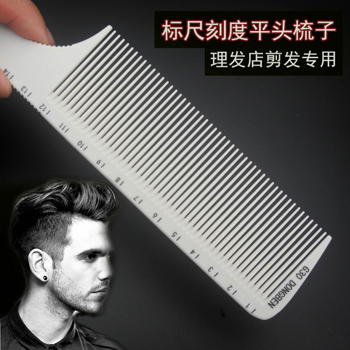 大号平头梳子理发店专用推边收尾超薄剪发梳男士剃头发苹果梳宽梳