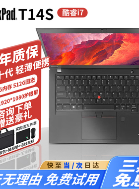 ThinkPad T14S i7高端超薄商务办公游戏娱乐11代独显笔记本