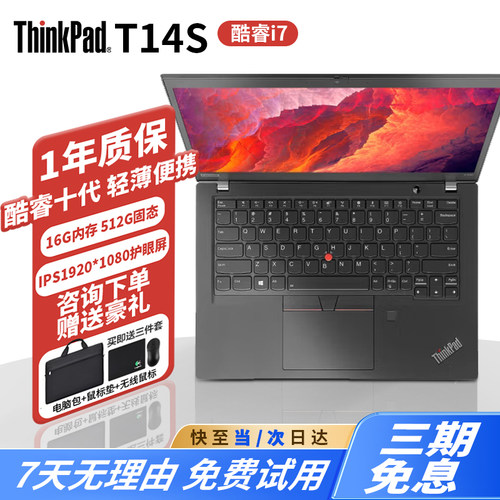 ThinkPadT14S商务办公游戏独显