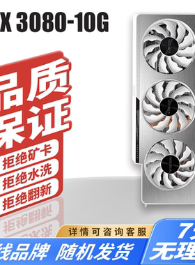 影驰华硕2070/S8G英伟达2080ti游戏3090设计显卡3070高端3080吃鸡