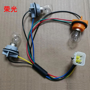 五菱荣光新卡后尾灯线束灯泡国五宏光之光63886390灯座荣威北斗星