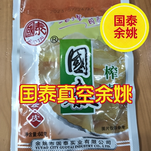 100包X60克 宁波特产余姚榨菜国泰榨菜去皮榨菜片整箱装