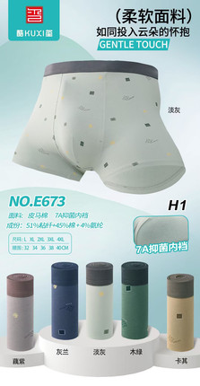 【玺帅酷玺】新款男士内裤皮马棉莫代尔棉莫棉+7A抑菌内档3条装