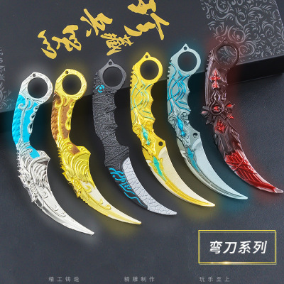 合金模型弯刀匕首五爪金龙七杀狼