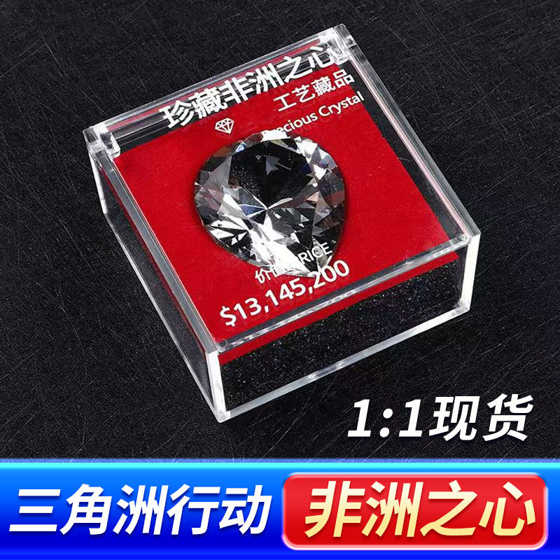 非洲之心钻石游戏周边行动模型水晶升级模型摆件三角洲海洋之泪精