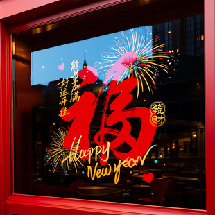 新年除夕春节装饰2026马年窗花过年氛围布置窗贴画静电玻璃门贴纸