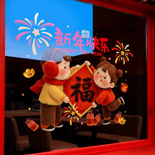 新年除夕春节装饰2026马年窗花过年氛围布置窗贴画静电玻璃门贴纸