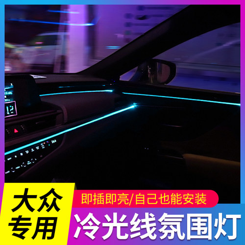 大众朗逸plus新速腾迈腾帕萨特