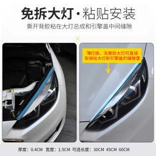 流光日行灯加流水转向灯改装 通用导光条汽车装 饰灯带led氛围灯条