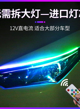 专用宝骏310 310w 530 560 510 730车内饰改装饰日行灯流水转向灯
