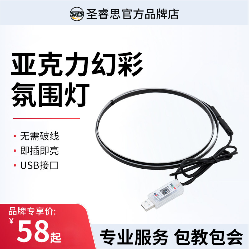 七彩亚克力车内冷光线氛围灯免接线改装跑马流光汽车载声控节奏灯